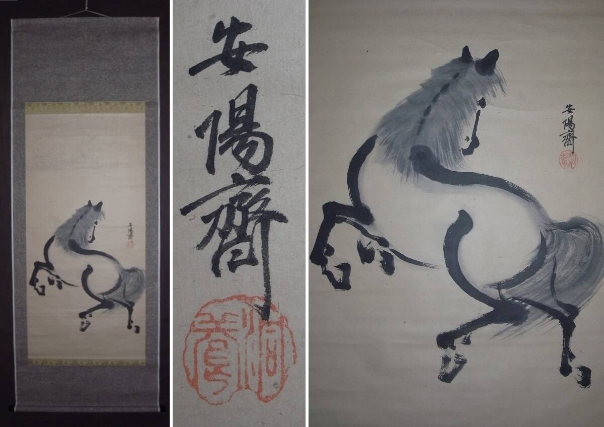 Yahoo!オークション -「馬」(掛軸) (書)の落札相場・落札価格 Yahoo!オークション -「馬」(掛軸) (書)の落札相場・落札価格