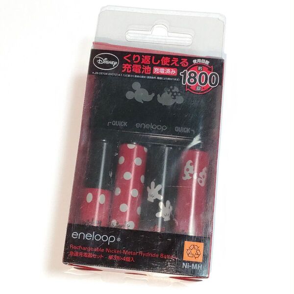 【希少品】SANYO eneloop 充電器セット(単3形4本) BC-KJR01D40 エネループ
