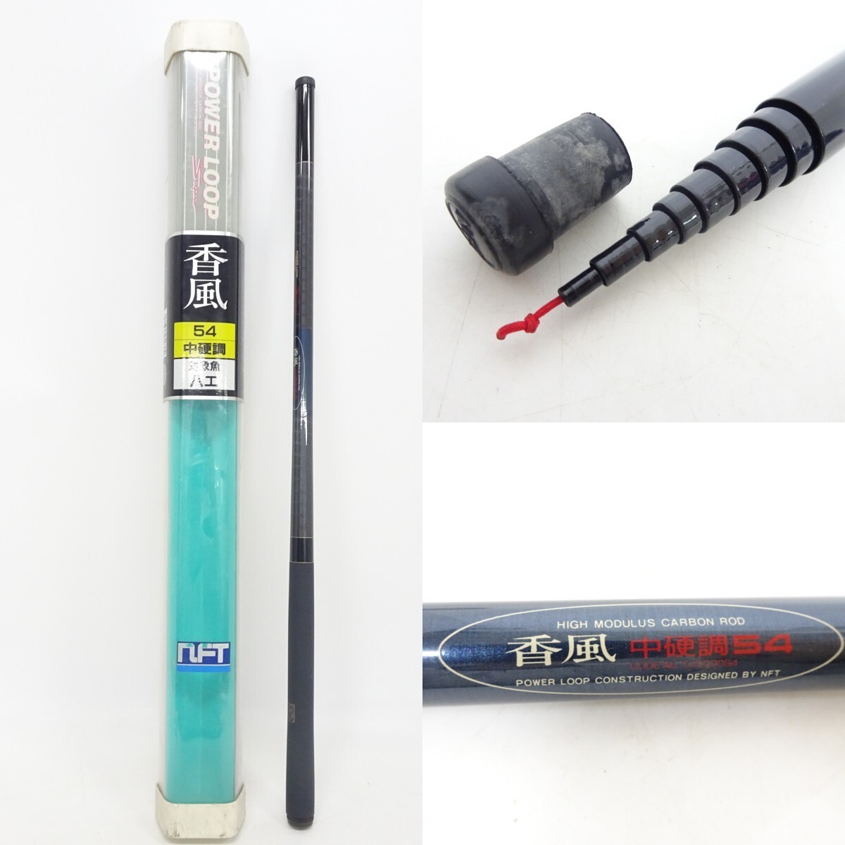 Yahoo!オークション -「nft power loop」(渓流竿) (淡水)の落札 Yahoo!オークション -「nft power loop」(渓流竿) (淡水)の落札