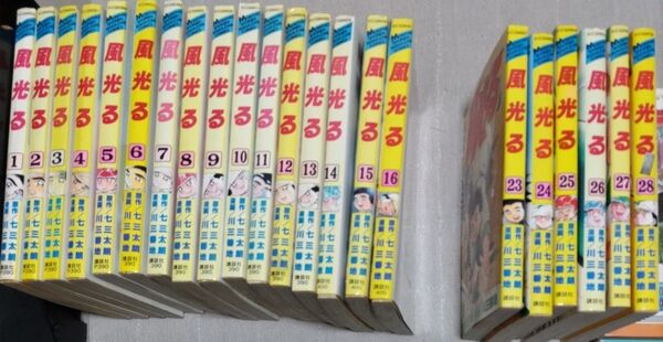 風光る1〜16 23〜28 古本