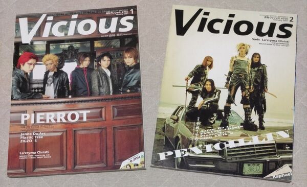 vicious雑誌 古本