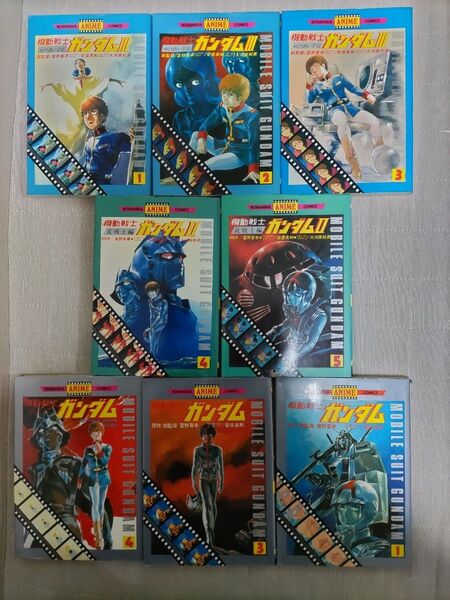 機動戦士ガンダム 古本 セット