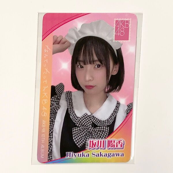 なんてったってAKB48 メンバーセルフィーカードデス 坂川陽香