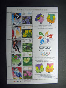 長野オリンピック冬季競技大会　切手シート１枚