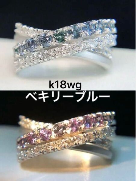 カラーチェンジ ベキリーブルー ガーネット ダイヤモンド k18wg リング ソーティング付き