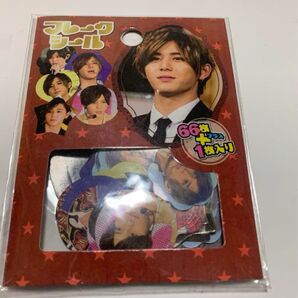 山田涼介 フレークシール