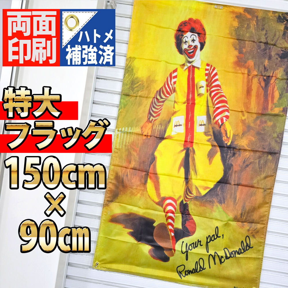 2025年最新】Yahoo!オークション -マクドナルド(看板)の中古品 2025年最新】Yahoo!オークション -マクドナルド(看板)の中古品