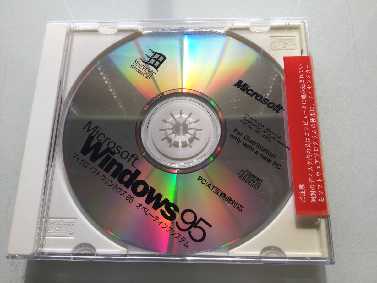 Yahoo!オークション -Windows 95(オペレーティングシステム)の Yahoo!オークション -Windows 95(オペレーティングシステム)の