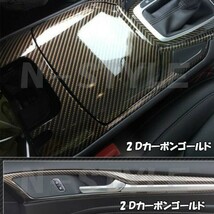 【Ｎ－ＳＴＹＬＥ】ラッピングフィルム152ｃｍ×4ｍ2Ｄカーボンシートゴールド　カッティングシート　耐熱耐水　曲面対応裏溝付_画像5