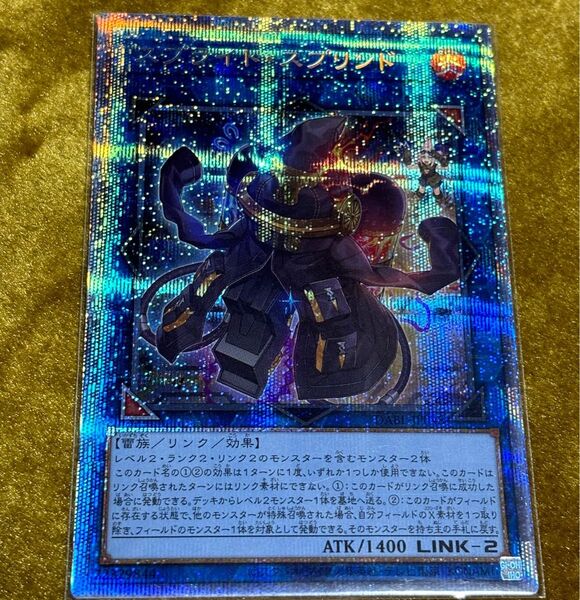 スプライトスプリンド 遊戯王