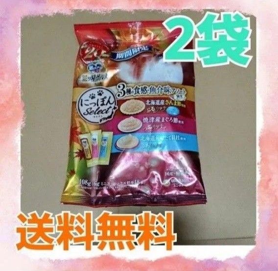 三ツ星グルメ3種の食感・魚介味アソート 猫おやつ ぷるリッチつぶリッチとろリッチ108g×2袋