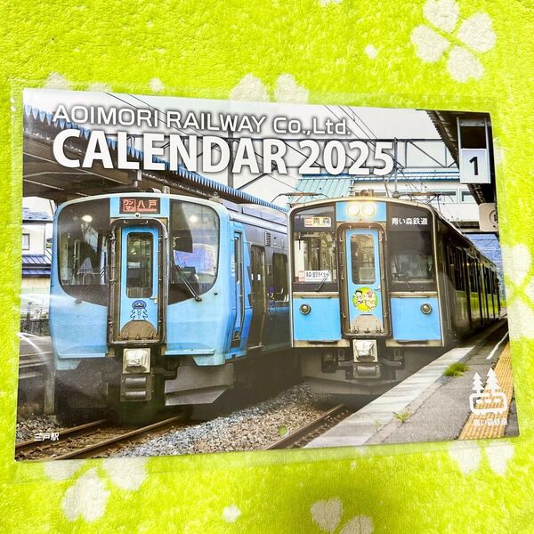 青い森鉄道 2025年 カレンダー モーリー 11ぴきのねこ
