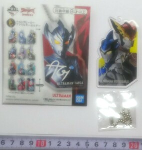 送料84円～■一番くじ ウルトラマンタイガ&ウルトラヒーローズ E賞 ウルトラヒーロー アクリルキーホルダー R/B(ルーブ)ロッソ&ブル@'19.12