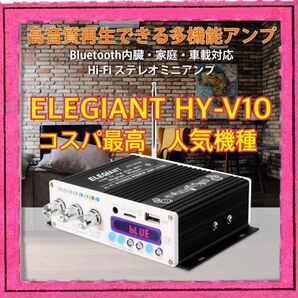 Bluetooth ハイファイステレオミニアンプ、高音質 高音、低音、およびボリュームコントロール付き 軽量で持ち運びが簡単