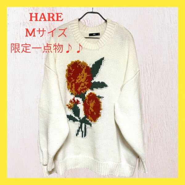 HARE ハレ フラワーモチーフニット ホワイト Mサイズ
