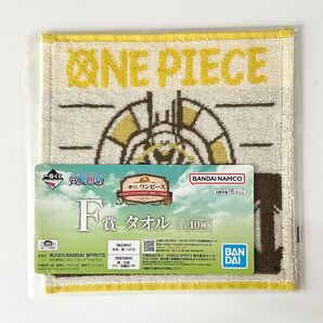 一番くじ ワンピース ROAD TO DAWN F賞 タオル
