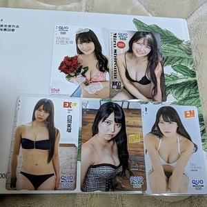 NMB48　白間美瑠　QUOカード クオカード ５枚セット