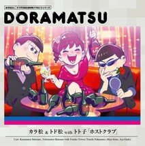 【CD】『おそ松さん 6つ子のお仕事体験ドラ松CDシリーズ カラ松&トド松withトト子『ホストクラブ』 ◆ 【おそ松さん】人気の話題作！_画像1