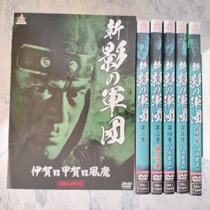 DVD 新・影の軍団 全6巻