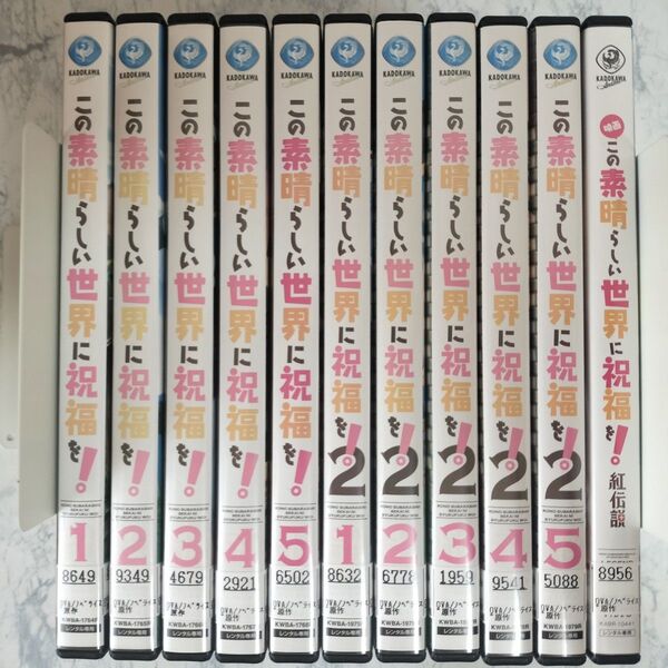 DVD この素晴らしい世界に祝福を! 1期、2期、劇場版 計11巻 新品ケース付