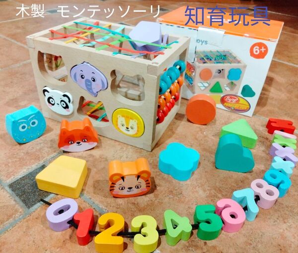 6in1 木製モンテッソーリ知育玩具 型はめパズル 紐通し そろばん パネルくるくる