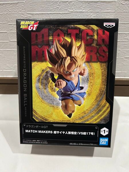 ドラゴンボールGT MATCH MAKERS 超サイヤ人孫悟空(VS超17号)
