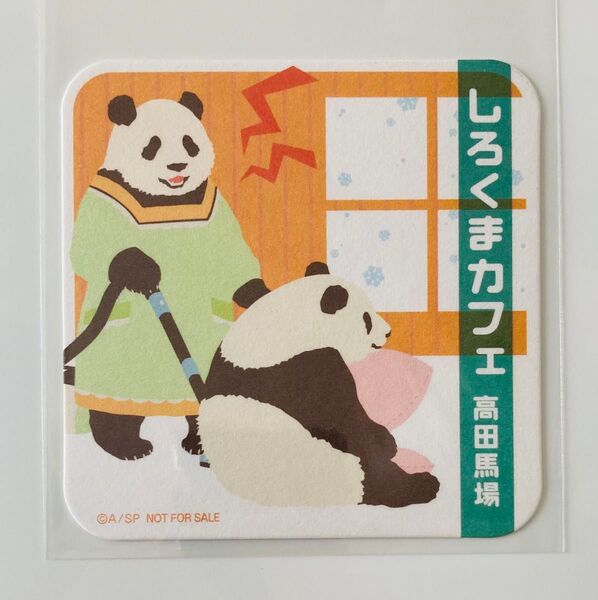 しろくまカフェ カフェ コースター 高田馬場 原作 ヒガアロハ パンダくん 非売品 ノベルティ
