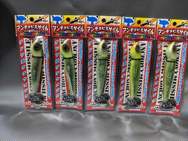 アンチョビミサイル 70g チャートリュース ジャッカル JACKALL 太刀魚 タチウオ 5本
