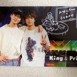 King&Prince 会報 vol.23