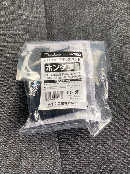 エーモン ホンダ車ETC取付アタッチメント H-7230