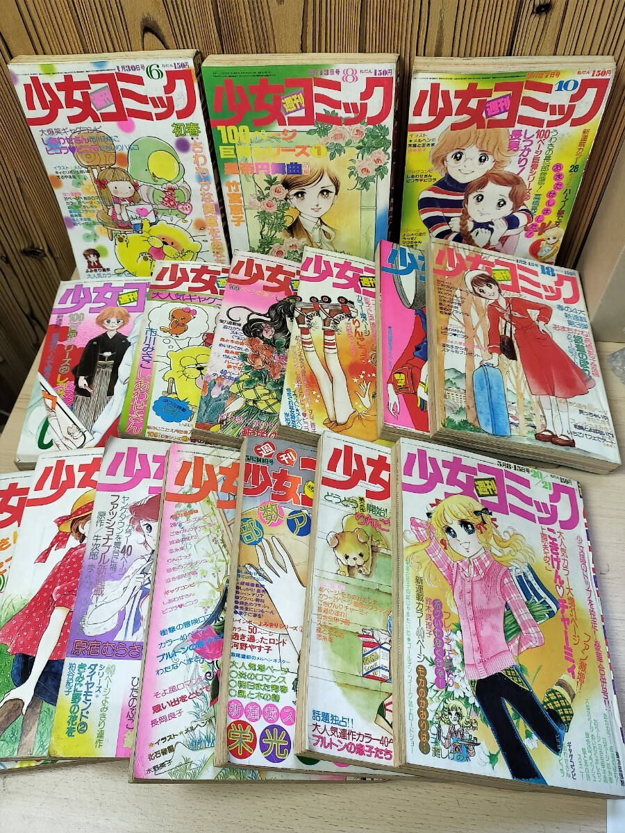 Yahoo!オークション -少女コミック(少女マンガ誌)の落札相場 Yahoo!オークション -少女コミック(少女マンガ誌)の落札相場