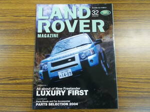 Land Rover журнал LANDROVER MAGAZINE Number 32 SPRING 2004 стоимость доставки 370 иен 