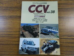 CCV vol.38クロスカントリービークル M422マイティーマイト ランドクルーザー FJ56V ジムニーワイド JB33W ジープ J37