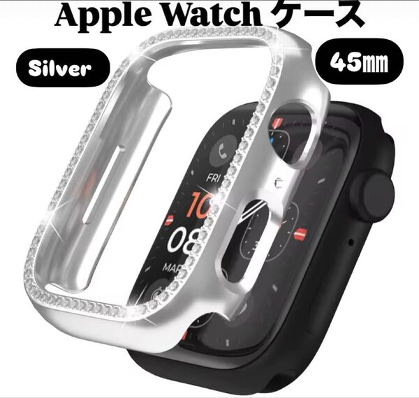 アップル ウォッチ カバー 45㎜ Apple watch ケース バンド シルバー 韓国 フレーム キラキラ