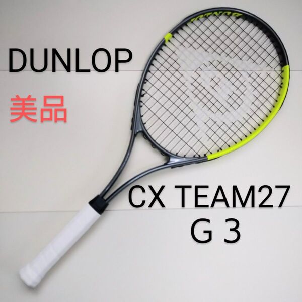 美品 ダンロップ CX TEAM27 G3 DUNLOP