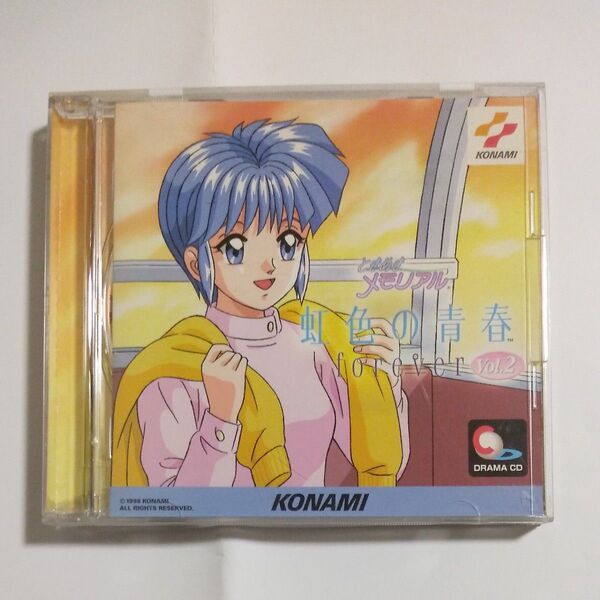 虹色の青春 forever vol.2 ときめきメモリアル CD