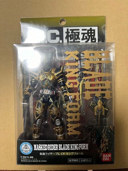 S.I.C 仮面ライダーブレイド キングフォーム