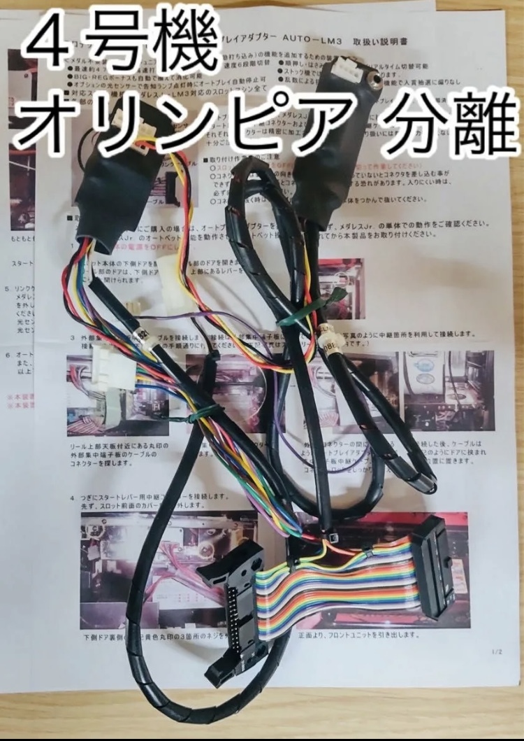 2025年最新】Yahoo!オークション -コイン不要機 オリンピアの 2025年最新】Yahoo!オークション -コイン不要機 オリンピアの