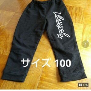 ロングパンツ 長ズボン 100