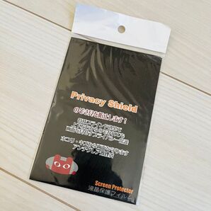 Xperia Z5 Privacy Shield 保護 フィルム 覗き見防止