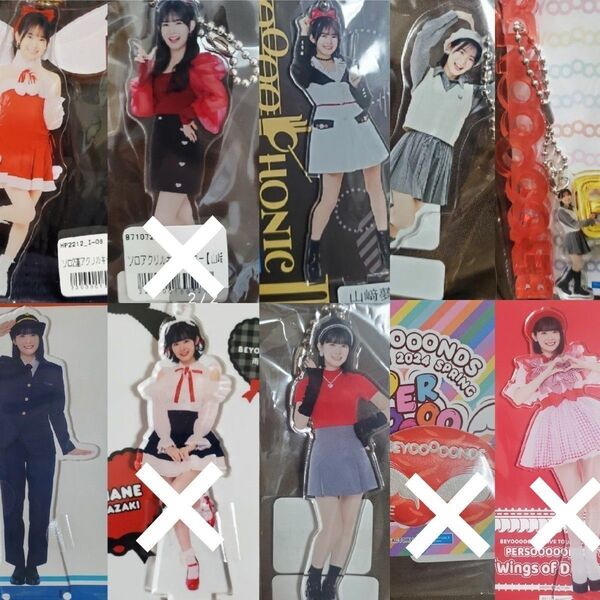 アクリルキーホルダー BEYOOOOONDS