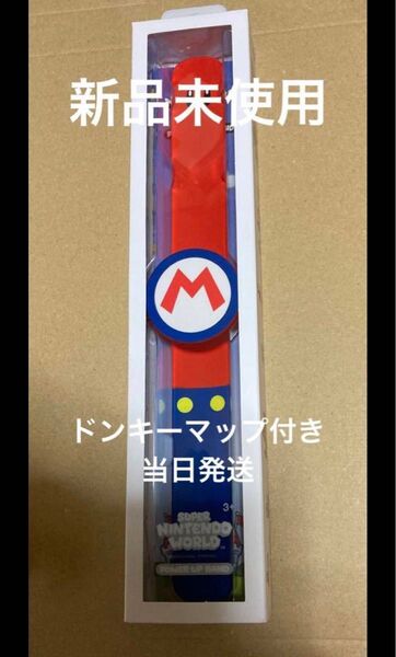 パワーアップバンド マリオ USJ ユニバーサルスーパーニンテンドーワールド