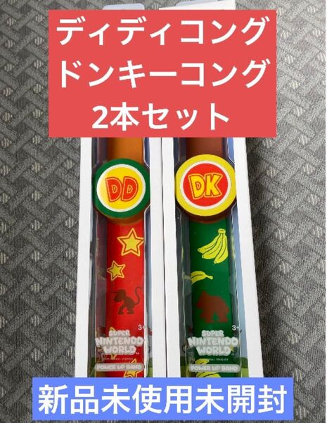 パワーアップバンド2本 ドンキーコング ディディコングセット USJユニバーサル スーパーニンテンドーワールド