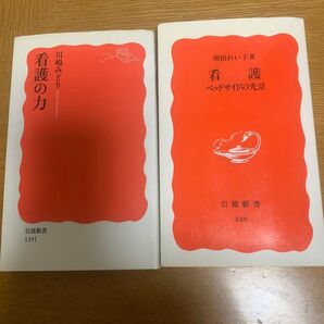 看護の力、看護ベッドサイドの光景
