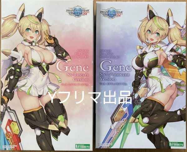 ファンタシースターオンライン2 ジェネ ステライノセントVer ステラティアーズVer コトブキヤ