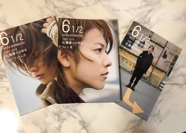 6 1/2 : 2007-2013佐藤健の6年半 Vol.1~33冊セット