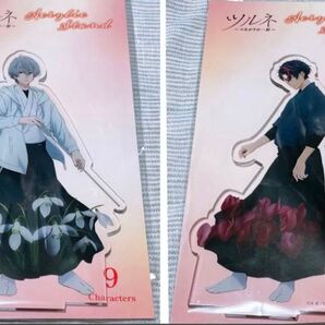 ツルネ つながりの一射 アクスタ 二階堂永亮 不破晃士郎 2点セット