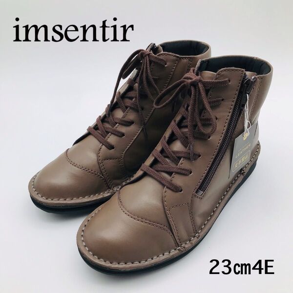 【新品】imsentir オークグレー 本革 軽量 23cm 4E レース