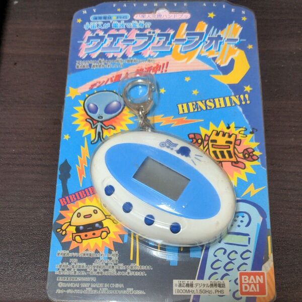ウェーブユーフォー バンダイ 育成ゲーム