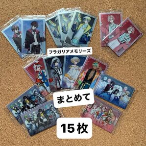 フラガリアメモリーズ ウエハース カード まとめて 15枚 フラメモ